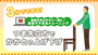 3分でできる！つま先立ちでかかとの上げ下げ