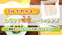 3分でわかる！無理せず減塩 おいしいレシピ（鶏肉カシューナッツいため／チリビーンズ）