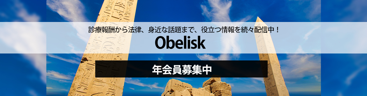 Obelisk